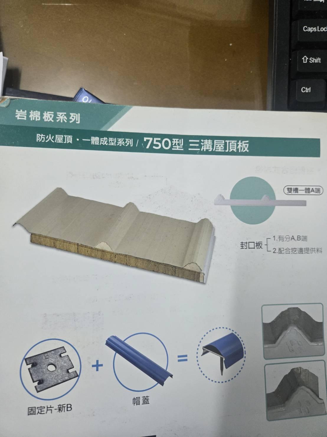 30 分鐘防火浪板